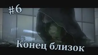 The Evil Within - Конец близок (#6)