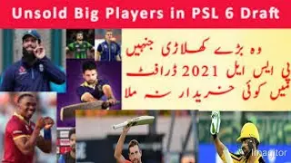 Unsold Top players in PSL 6 Draft | All PSL 2021 teams Squads | PSL 2021 draft