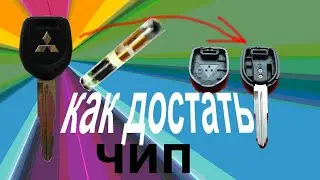 Как достать чип из ключа. Mitsubishi Lancer-immobilizer