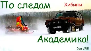 По снегоходным следам на машине.