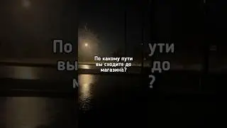 🏪По какому пути Вы сходите до магазина? 🏪 #shorts #dreamcore #liminalspaces