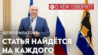 The Arrest of Andrei Filatov: What's Behind the High-Profile Case?