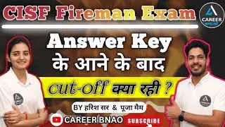 Cisf Fireman Cut Off 2023 | cisf fireman expected cut off 2023 | CISF Fireman Safe Score 2023