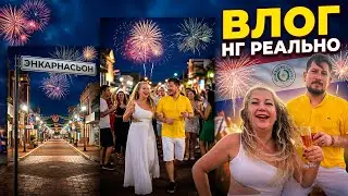 Встречаем НГ в Парагвае, Энкарнасьон - как это было в реальности  #vlog #paraguay #своилюдивпарагвае