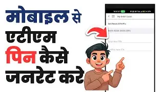 Mobile se atm pin kaise generate kare | How to generate atm pin in mobile phone