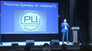 Как кредитный брокер впустую потратил 15 млн ₽ на партнерку для риелторов