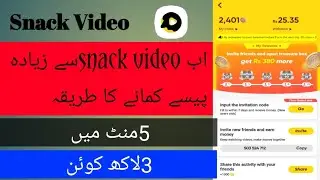 How To Earn Money From Snack Video App || Snack Video Se Paise kaise Kamay || With Proof