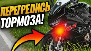 Не зашёл в поворот на новом s1000rr 2020