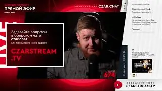 Фашист Егор Погром ИСПУГАЛСЯ дебатов с Майклом Наки!