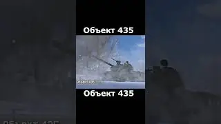 WT НОВОСТИ: Объект 435 