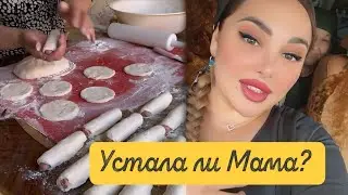 СЕГОДНЯ КАК МАМА 💝 УХАЖИВАЕТ ЗА ДЕНИ 😍