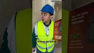На вахте 👷‍♂️ день #97 