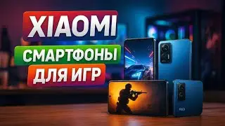 🔥 ТОП-5 игровых смартфонов Xiaomi 2025 📱⚡ Лучшие модели POCO и 14T для геймеров!