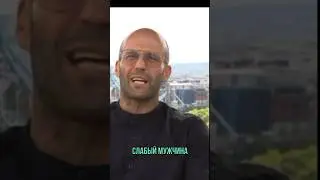 Стетхем выдал базу!