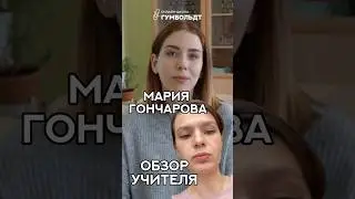 Наш преподаватель Мария – теоретик и практик литературы #огэ #егэ #огэлитература  #егэлитература