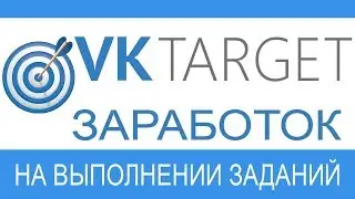 Простой способ заработать в интернете школьнику и студенту. Ставим лайки за деньги