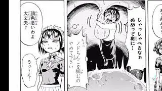 Giantess TikTok, Manga ¿?