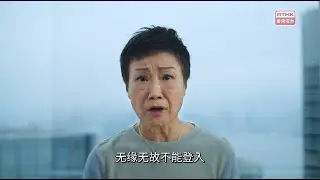 证义搜查线之骗局拼图 - 第一集 (普通话版)