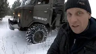 ГАЗ 66 по снегу. Советский армейский грузовик. Испытали полный привод. 