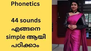 Phonetics - 44 sounds in detail- ഇനി ഏത് English wordsum ആരുടേയും help ഇല്ലാതെ പഠിക്കാം