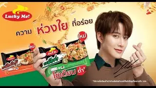 [Eng Sub] Instant noodles LUCKY ME TVC 2021 Thailand