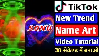 TikTok Name Art Video Tutoral | Color Smoke Name Art Video Tutorial