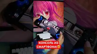 Сборка игровой портативной консоли🤯 #shorts #tiktok