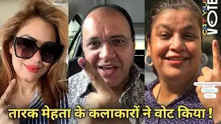 तारक मेहता के कलाकारों ने अपना वोट दिया ? भिड़े भाई, बबीता जी, कोमल भाभी, बाघा भाई