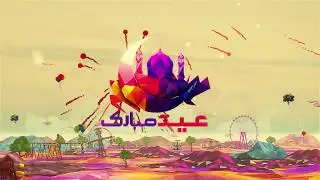 Eid Mubarak Promo 2019 Free By Ar Graphics
