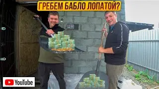Наш заработок на Youtube.Сколько стоит содержание проектов.Ответы на вопросы. Автохлама.нет