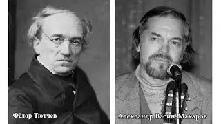 Успокоение (по ст. Ф. Тютчева, муз. А. Васина-Макарова)