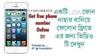 How to get Free Unlimited USA Phone Number - for verify any things