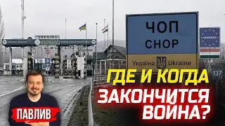 WHAT AWAITS ODESSA, POLTAVA, AND LVIV? ANSWERS TO THE MOST UNCOMFORTABLE QUESTIONS ABOUT UKRAINE,...