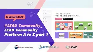 [LEAD KOREA] LEAD Community Platform A to Z PART 1