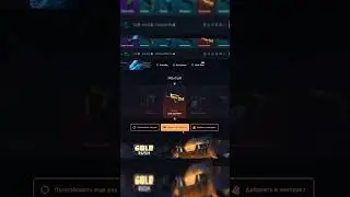 Открыл ЖЁЛТЫЙ кейс на GGDROP #shorts #shortvideo #short #ggdrop #trend #skrip #opencase #trends