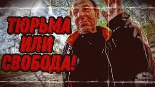 КОГО ПОСАДЯТ В ТЮРЬМУ/ 55 серия (18+)