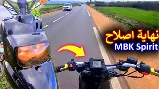 نهاية اصلاح MBK Spirit❤️ رجعلت كاتفوت 95 km/h 🔥 بالخدمة نقية👍