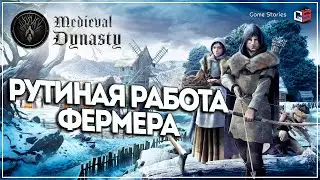 Расширяем поселение, охотимся на волков и делаем квесты ● Прохождение Medieval Dynasty