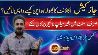 Jazz Cash account ka password kaise pata kare | Jazz Cash ka pin bhul gaye to kya kare