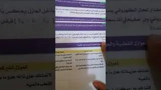 سؤال وزاري مهم في العازل الكهربائي