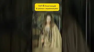 Какая ваша любимая? #знаменитости #кино #актрисы #российскоекино #зарубежноекино #мушкетеры