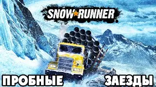 SnowRunner - ПЕРВЫЙ ВЗГЛЯД в XboxGamePass на ПК