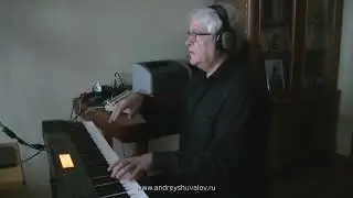 А.Шувалов Вальс-воспоминание