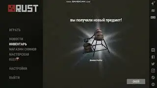 Rust : Открываем кейсы часть 1