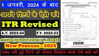 Revised ITR Filing  For A.Y. 2023-24 by Updated Return | How to File Revised ITR After Last Date