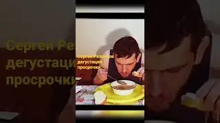 Сергей Резников релакс