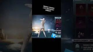 Выбил МУМИЮ бесплатно 👻. Больше видео в Тиктоке @eto_hanter