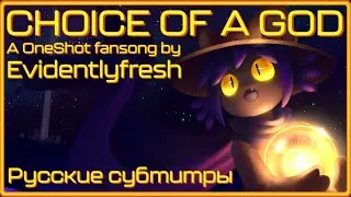 Evidentlyfresh - CHOICE OF A GOD (A OneShot Fansong) (RUS SUB)