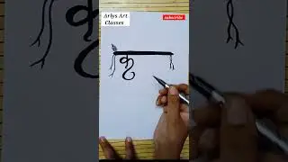 Hindi Calligraphy Krishna#very easy#shorts
