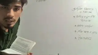 General Science Lec 40 Revision